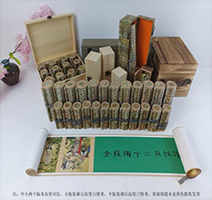 濮阳春画全集之金瓶梅绘画24手卷